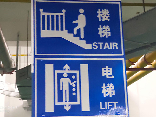 通風管道